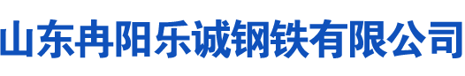 洞头油缸管厂家|洞头绗磨管|洞头珩磨管|洞头不锈钢油缸管|洞头活塞杆|洞头空心光轴-乐诚钢铁